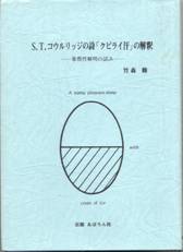content_university-library_image002a.jpg Front cover of Japanese version of the Interpretation of S.T
