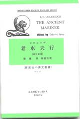 content_university-library_image004.jpg Front cover of Kenkyusha Pocket English edition of 'Rime of