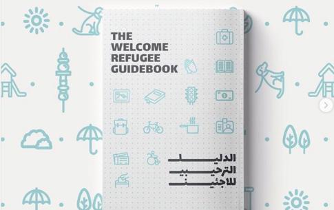 Maece Seirafi Sample Work - The Welcome Refugee Guidebook